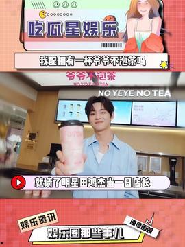 娱乐吃瓜酱3.15视频,娱乐吃瓜酱带你直击娱乐圈黑幕  第3张