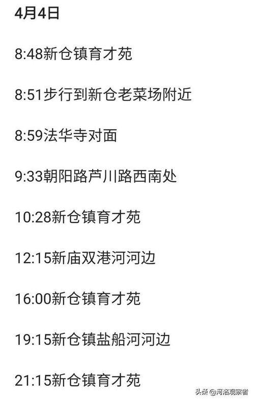 平湖最新爆料消息今天疫情,追踪病毒足迹，共筑防疫防线”  第2张