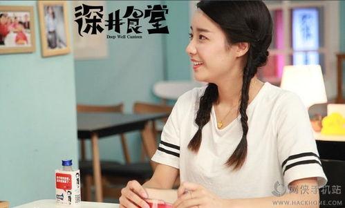 深井食堂在线全集观看,美食探秘之旅，在线全集深度解析  第3张