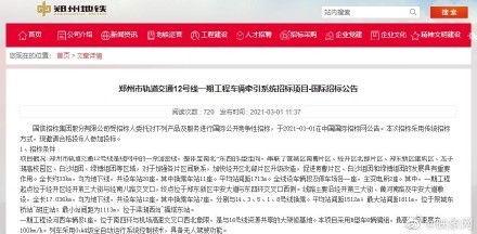 郑州李先生爆料案件最新,揭开惊人真相,正义终将到来 第3张 郑州李先生爆料案件最新,揭开惊人真相,正义终将到来 第3张