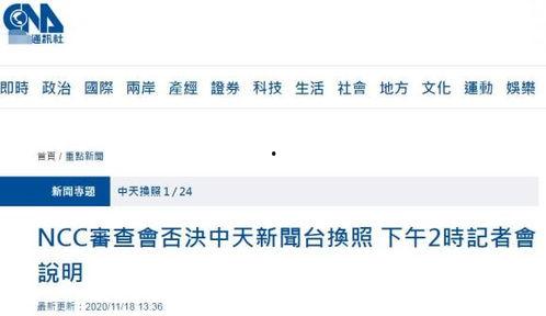 中央新闻台爆料,揭开神秘事件背后真相 第3张 中央新闻台爆料,揭开神秘事件背后真相 第3张
