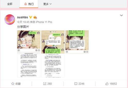邵阳最新吃瓜爆料新闻视频,视频揭秘惊人内幕! 第2张 邵阳最新吃瓜爆料新闻视频,视频揭秘惊人内幕! 第2张