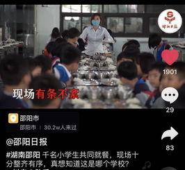 邵阳最新吃瓜爆料新闻视频,视频揭秘惊人内幕! 第3张 邵阳最新吃瓜爆料新闻视频,视频揭秘惊人内幕! 第3张