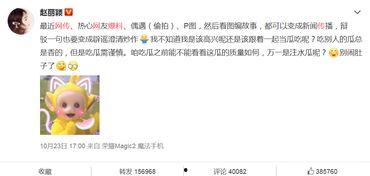 今日吃瓜爆料了吗图片搞笑,搞笑爆料图，笑料横飞，快来围观！  第2张