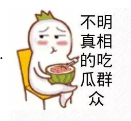 杭州网红打假吃瓜群众,吃瓜群众见证网络诚信风暴  第2张