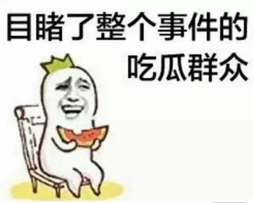 杭州网红打假吃瓜群众,吃瓜群众见证网络诚信风暴  第3张