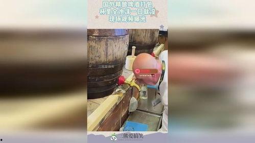 啤酒最新爆料视频播放,口感升级，品牌新动向  第3张