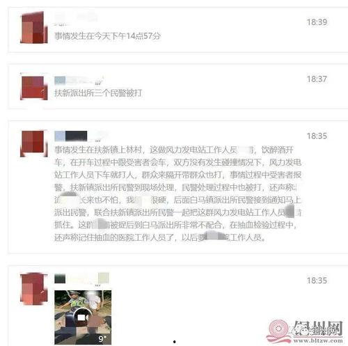 乐清网友爆料事件最新情况,真相逐步浮出水面  第3张