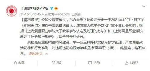 上海匿名新闻爆料事件最新,揭秘背后真相与网络舆论风暴  第2张