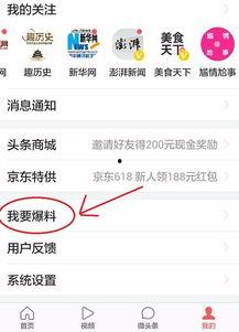 今日头条爆料武汉新闻,武汉突发！今日头条独家爆料最新动态  第2张