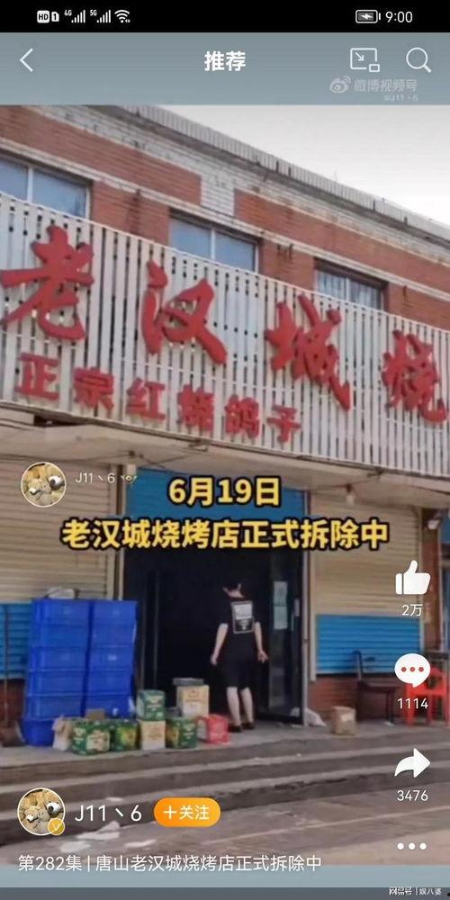 网友爆料唐山烧烤店视频,网友爆料视频揭露惊人一幕  第2张
