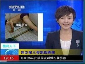 廊坊男孩爆料新闻视频大全,新闻视频背后的真相大盘点  第3张