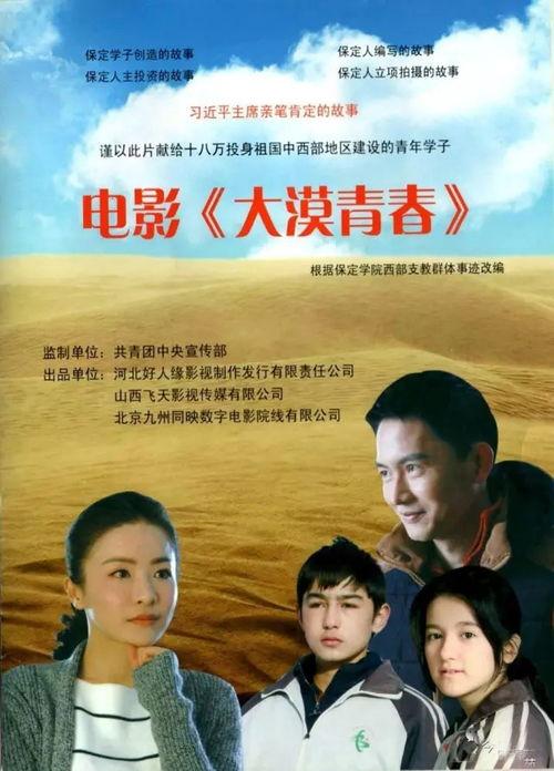 大漠青春 在线观看,探寻丝绸之路上的青春传奇  第2张
