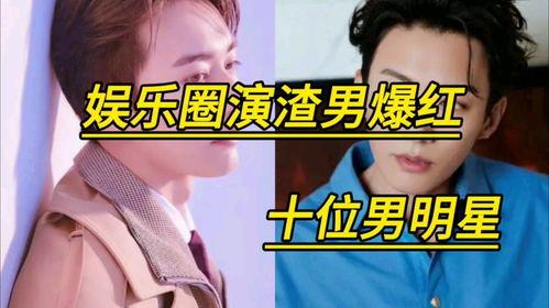 娱乐圈爆料明星是谁,揭秘神秘明星身份大揭秘！  第2张