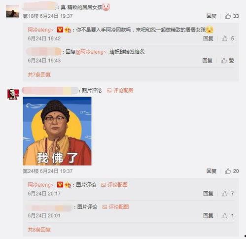 潮汕阿芸爆料最新消息新闻,最新潮汕新闻动态大揭秘  第3张