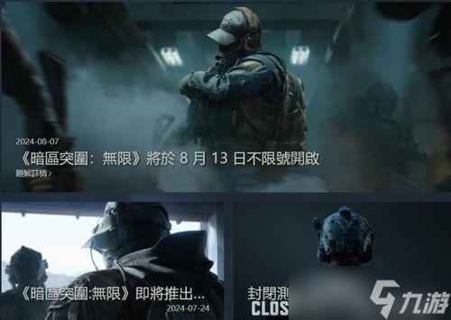 暗区爆料最新,揭秘神秘事件背后的惊人真相  第2张
