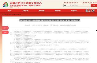 合肥刘先生最新爆料,揭秘背后惊人真相！  第3张