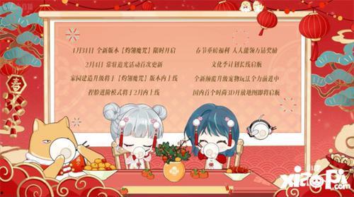 闪亮之名最新活动爆料,璀璨星光，荣耀归来！  第3张