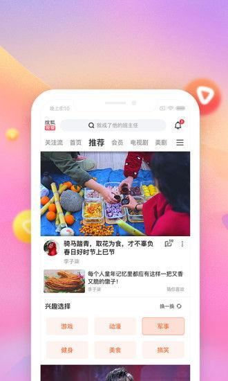闲鱼翔哥爆料视频下载