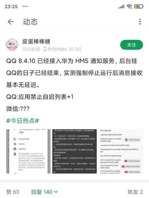 qq最新爆料网址,独家内幕大公开！”  第3张