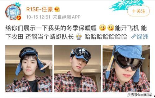 关于任豪的爆料视频,娱乐圈背后的惊人真相  第3张