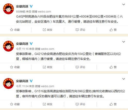 广州 新闻 爆料邮箱,揭秘城市热点背后的故事  第3张