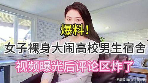 天津学校被爆料视频曝光,揭开教育乱象黑幕  第3张