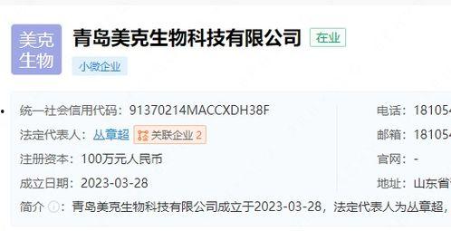 青岛本地热搜爆料视频,揭秘本地热门事件背后的真相  第3张