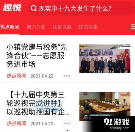每日爆料最新热点新闻内容,揭秘今日爆料的最新新闻动态  第3张