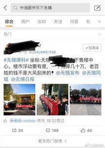 江苏无锡最新爆料,揭秘城市新动向与热点事件  第2张