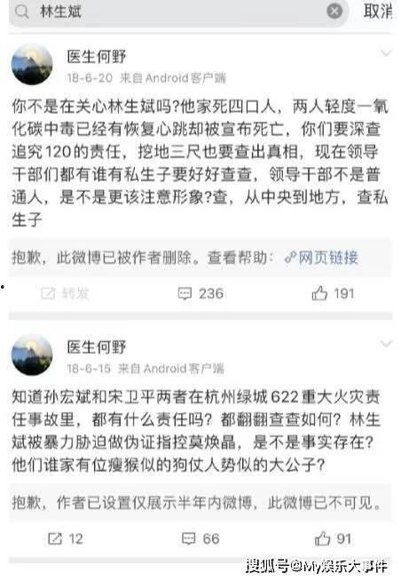 何野的爆料视频,独家内幕大公开  第2张