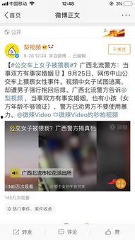 广西事件爆料最新消息视频,视频揭露惊人内幕  第3张