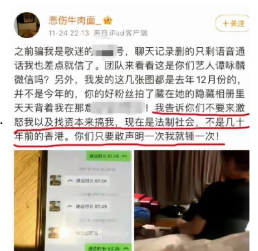 张娜美最新爆料新闻事件,揭秘娱乐圈惊人内幕  第3张