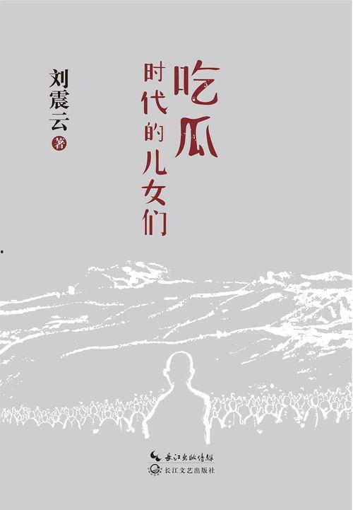 小说吃瓜千金免费阅读,宫廷风云下的逆袭传奇  第3张