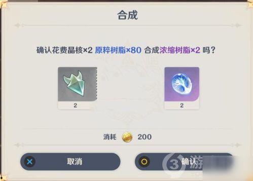原神最新爆料用什么软件,探索神秘元素，揭开七神之谜  第3张
