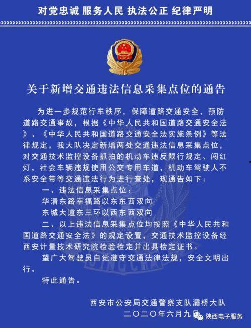 西安交通新爆料最新消息,最新动态揭秘，带你直击现场  第2张