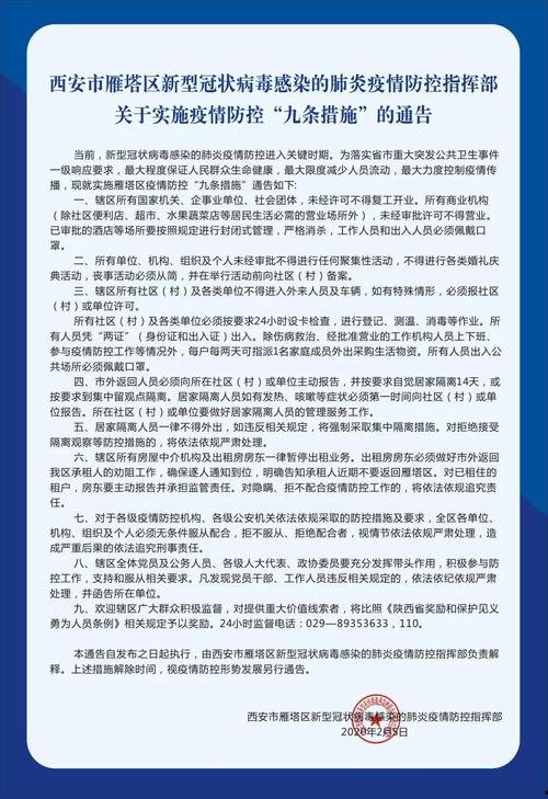 西安交通新爆料最新消息,最新动态揭秘，带你直击现场  第3张