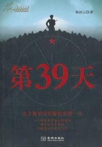 39天在线观看,深度解析热门影视作品  第2张