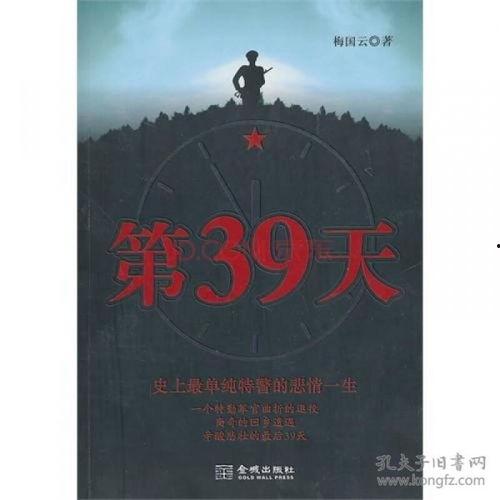 39天在线观看,深度解析热门影视作品  第3张