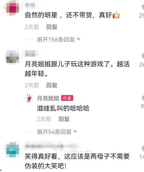 月儿姐姐爆料视频全集在线观看,揭秘幕后真相，带你走进事件核心  第3张