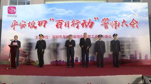 深圳龙岗新闻最新爆料,揭秘重大事件背后真相  第2张