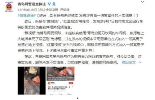 济南实事爆料事件视频,视频揭露惊人真相，引发社会关注  第2张