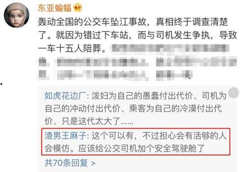 济南实事爆料事件视频,视频揭露惊人真相，引发社会关注  第3张
