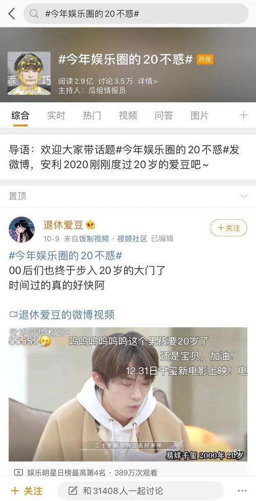 00后娱乐圈爆料,年轻一代的崛起与蜕变  第3张