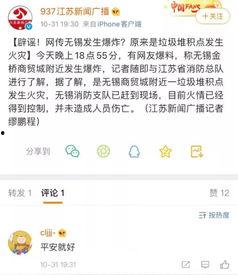 江苏今日爆料新闻最新,某知名企业涉嫌违规操作，引发社会关注  第2张
