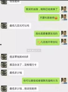 扒爷爆料聊天记录视频,聊天记录视频背后的惊人真相  第2张