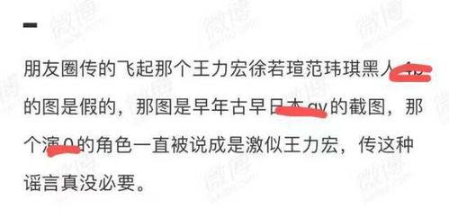 台媒爆料范玮琪视频播放,引发网友热议  第3张
