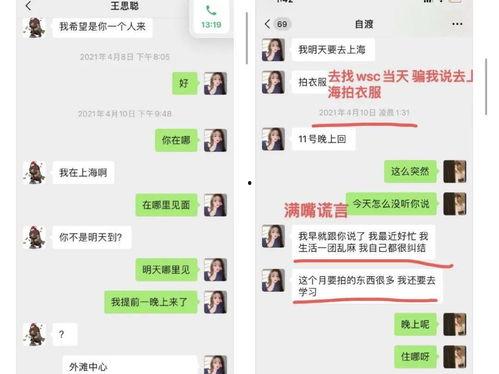 抖音网红小鱼海棠吃瓜,揭秘娱乐圈吃瓜背后的故事  第3张