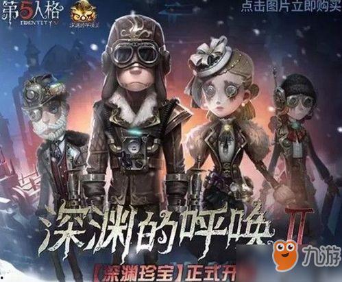 第5人格最新爆料虚,虚幻世界中的惊悚冒险与神秘角色  第3张