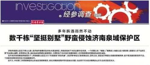保利民宿爆料案例最新视频,最新视频揭露惊人内幕，揭秘行业乱象  第2张